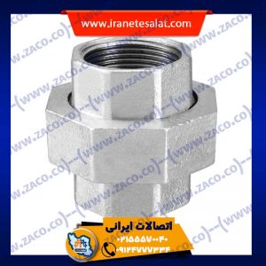 مهره ماسوره زاکو