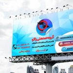 اتصالات ایرانی
