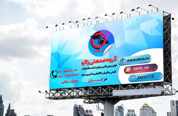 اتصالات ایرانی