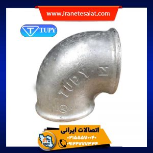زانویی توپی برزیل - اتصالات برزیل
